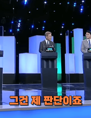 이재명을 상대하는 이재명(feat. 이재명콘)_6.gif