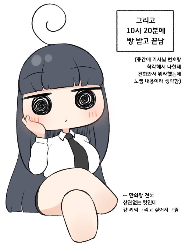 빵 배달시켰는데 배가 고픈 만화 #2 | 창작만화 | RULIWEB 빵 배달시켰는데 배가 고픈 만화 #2 | 창작만화 | Ruliweb