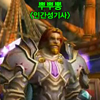 인간성기사 뿌뿌뿡의 진실.jpg | 유머 게시판 인간성기사 뿌뿌뿡의 진실.Jpg | 유머 게시판