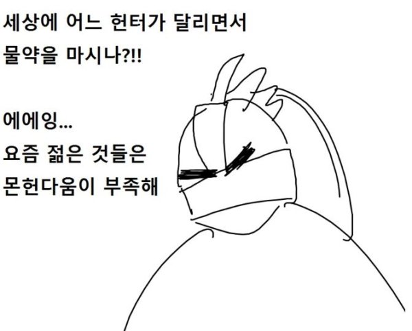 수많은 몬헌 유저들의 뒷목을 잡게한 포즈 | 유머 게시판 | RULIWEB 수많은 몬헌 유저들의 뒷목을 잡게한 포즈 | 유머 게시판 | Ruliweb