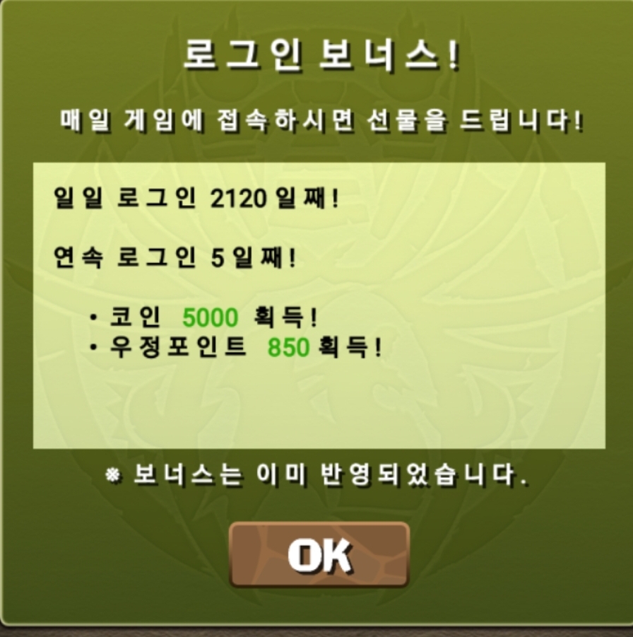 퍼즐앤드래곤은 슈마메의 꿈을 꾸는가? - 퍼드 스위치 에디션 체험기