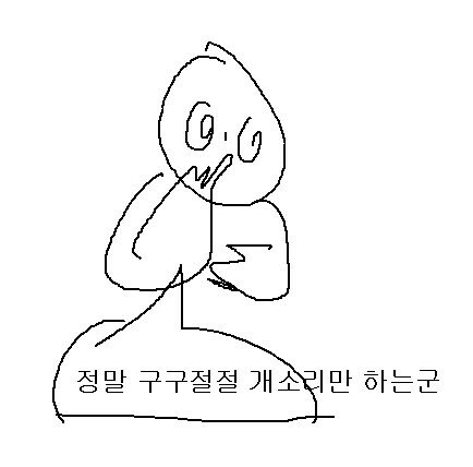 이재명, 고 노무현 전 대통령 향수 자극 