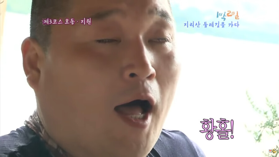 1박2일 지리산 먹방 레전드JPG