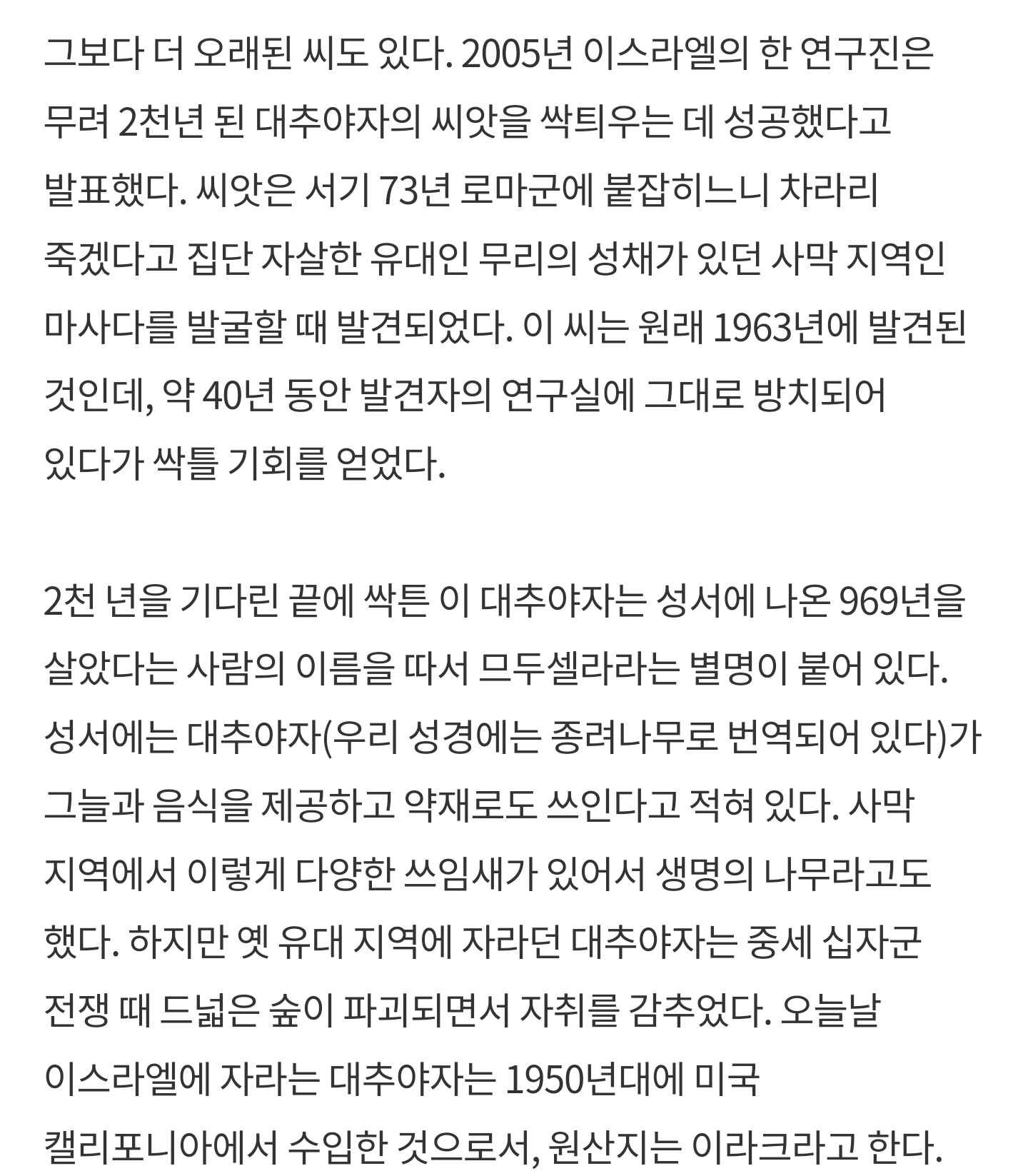 생물학계에 핵폭탄 터짐 유머 게시판