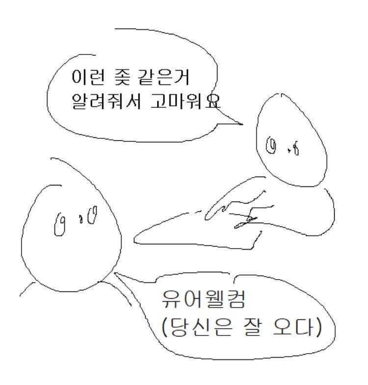 후방,약혐) 인방 리액션 중인 짱구 오수 | 분리수거