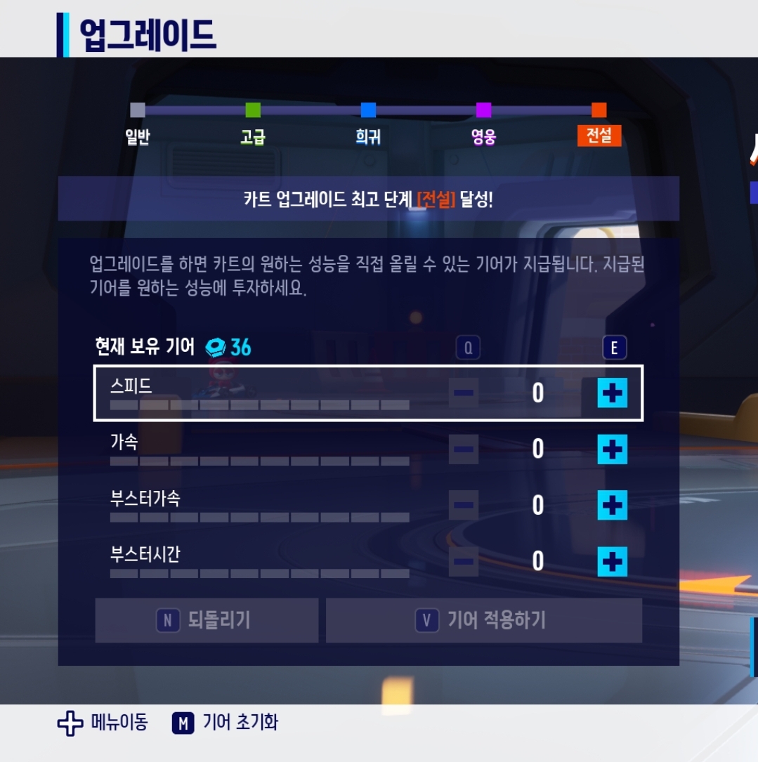 카트라이더: 드리프트, 원작과의 차이점… 동일 성능 카트바디·확률 기반 상품 배제