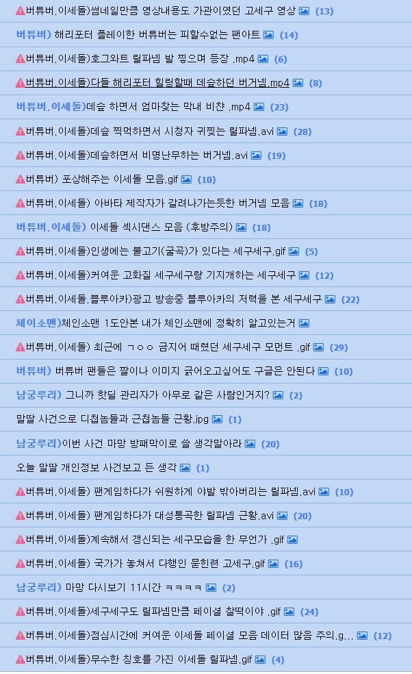 인방) 우왁굳 싫어하는 사람들 공감은 가더라. | 유머 게시판 | RULIWEB 인방) 우왁굳 싫어하는 사람들 공감은 가더라. | 유머 게시판 | Ruliweb