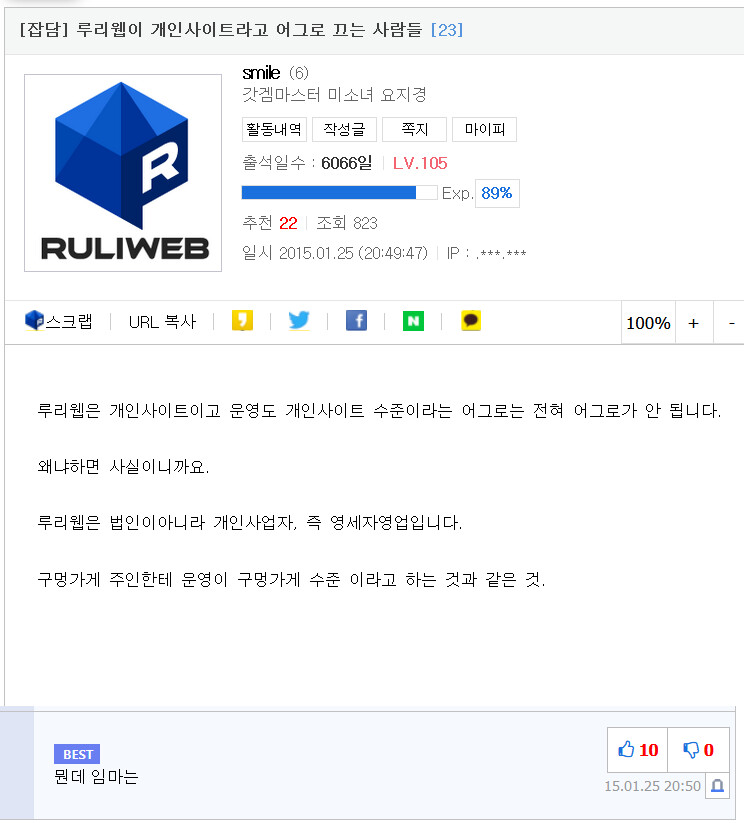 지금 난리난 여초 사이트 더쿠 근황 | 유머 게시판 | RULIWEB 지금 난리난 여초 사이트 더쿠 근황 | 유머 게시판 | Ruliweb