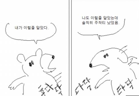 고기집 혼밥 4인분 했다는 놈 주작임 | 유머 게시판