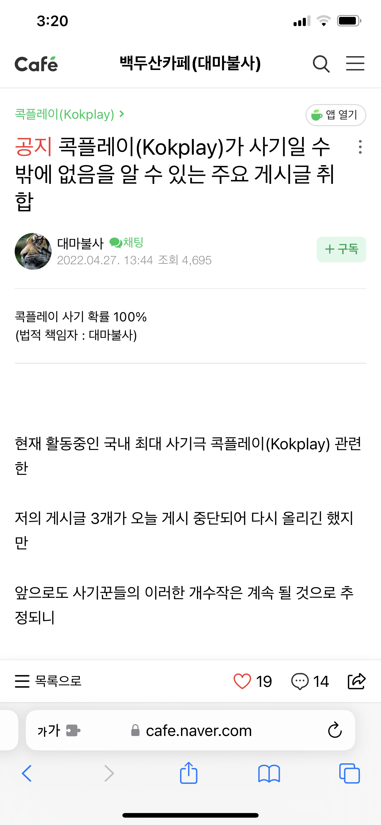 남친의 꼬드김에 넘어가 아빠 비트코인 6억 넘게 팔아치운 여중딩