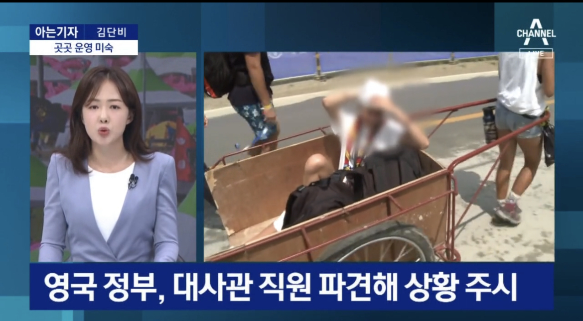 “여행하는 잼버리는 처음”…알헨다위 사무총장의 뼈 있는 한 마디 사회 정치 경제 정보