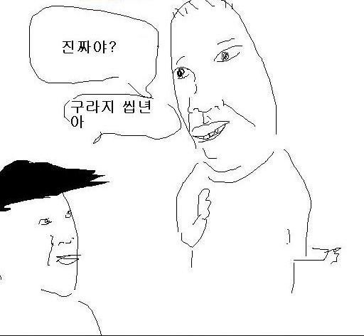 (원피스)루피의 진정한 스승은 카이도다 | 유머 게시판