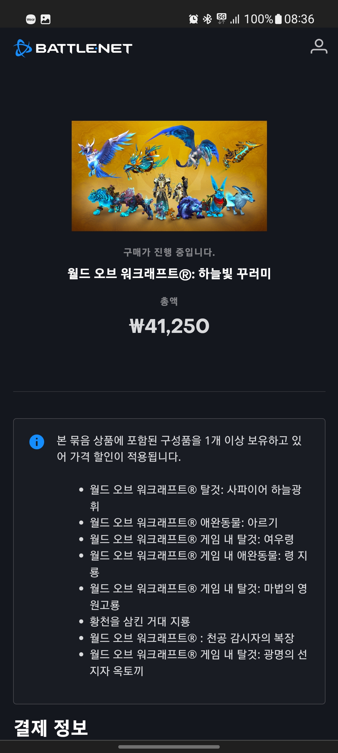 워크 배틀넷 코인 (98) 사진