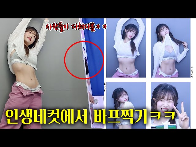 인생네컷 누드 