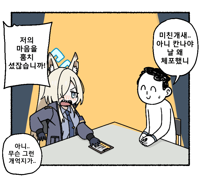 블루아카 넘모 야한 마리 Mahwa image.
