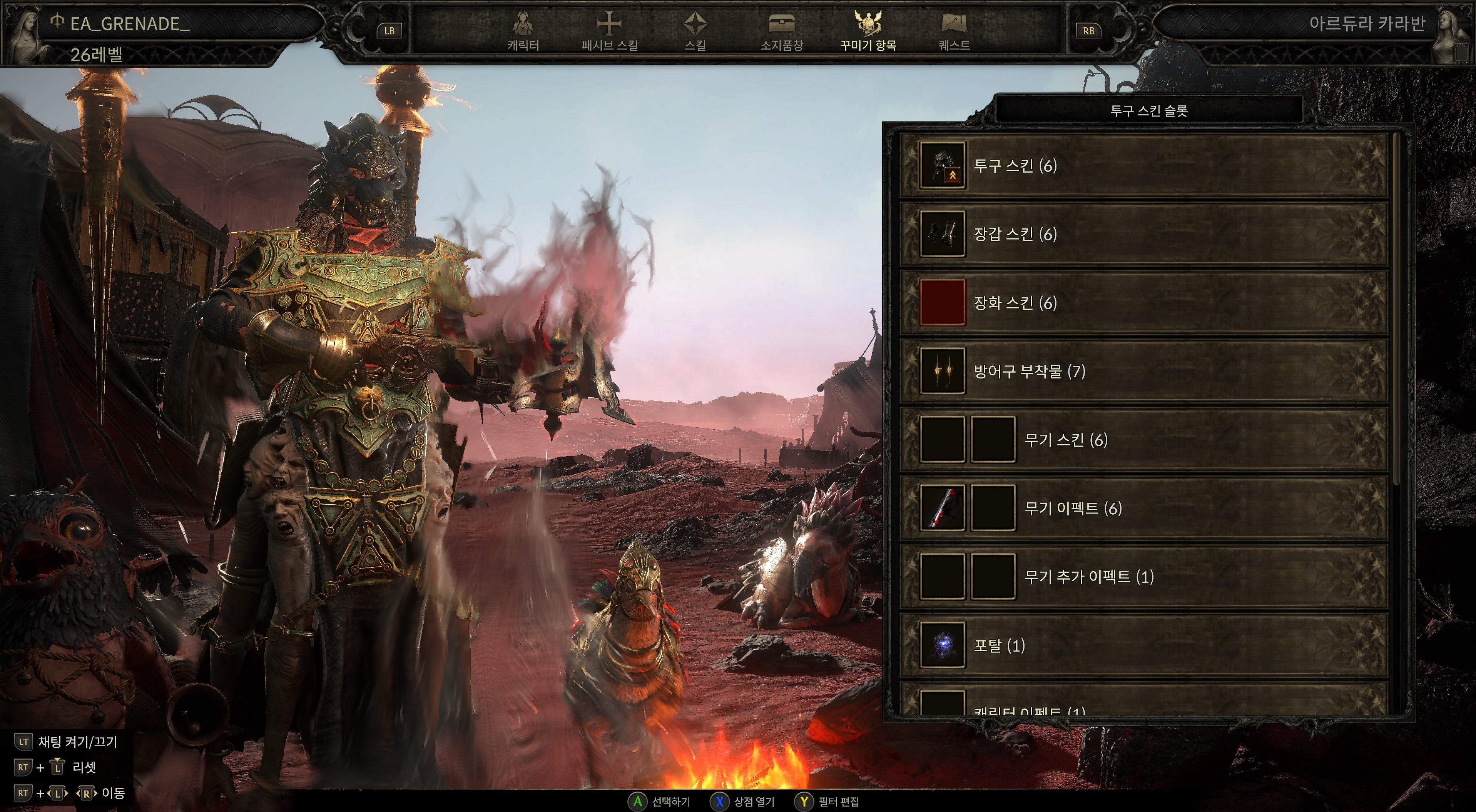 이거 스킨이나 코인같은거 어디서 받아요