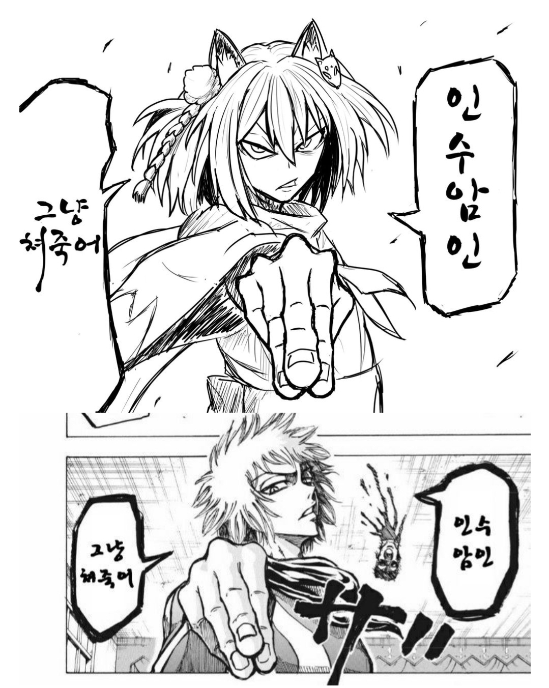 닌자 VS 야쿠자 식 감성팔이가 웃긴점