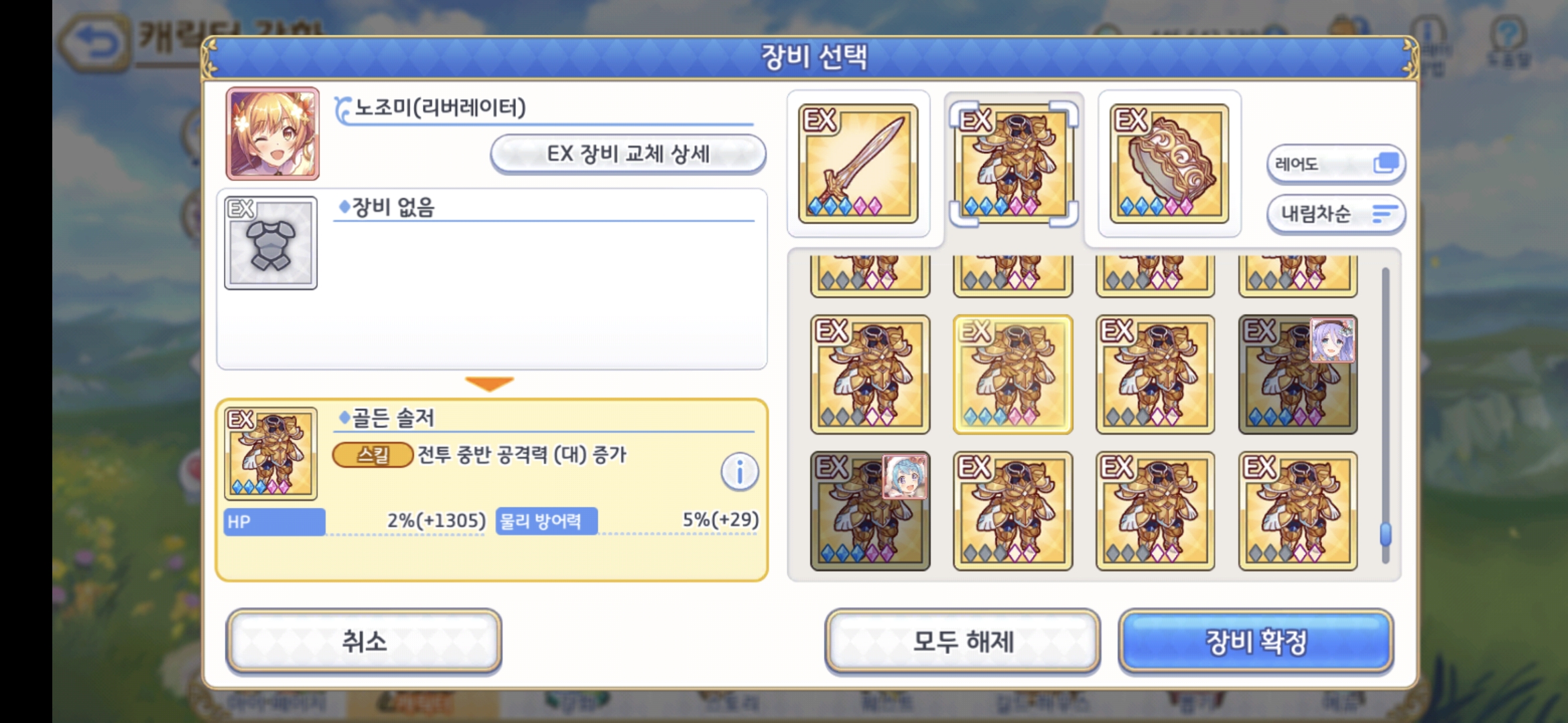 프리코네 심연깨다 개빡친게 하나 있는데