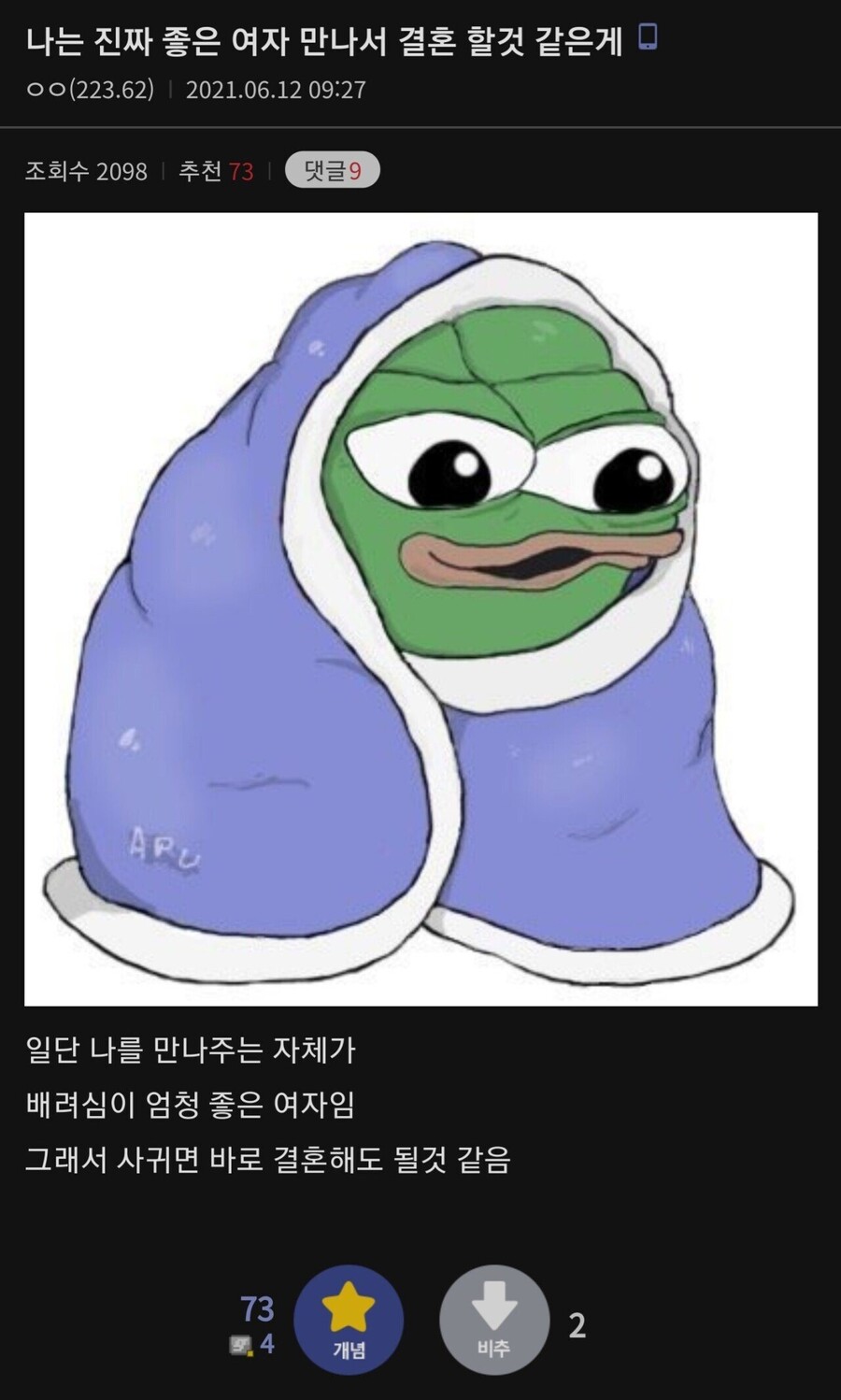 걸러야 하는 여자 1순위jpg
