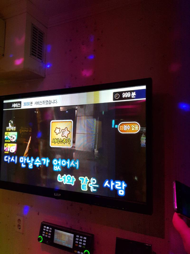 노래방 사장님이 주신 서비스jpg