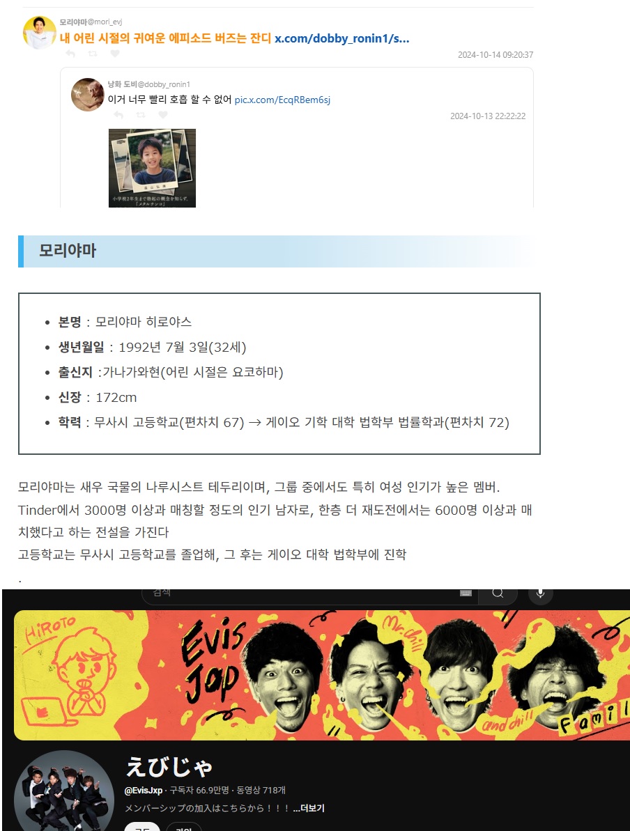 과거 일본의 실존했다는 초능력자 jpg