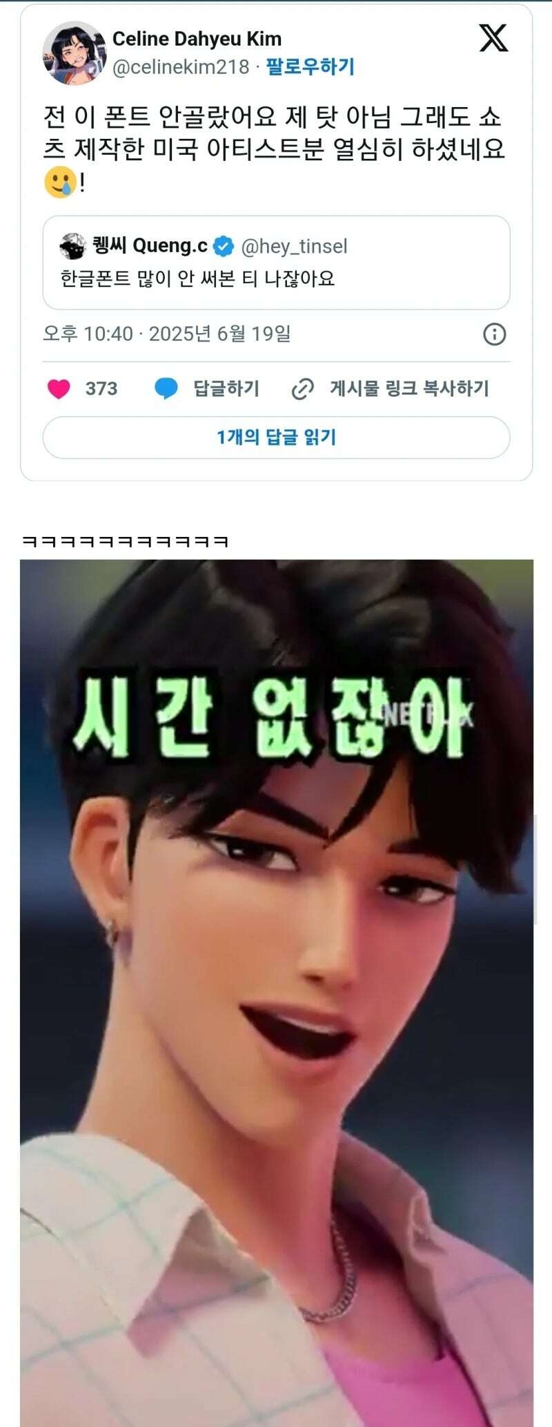 comment img