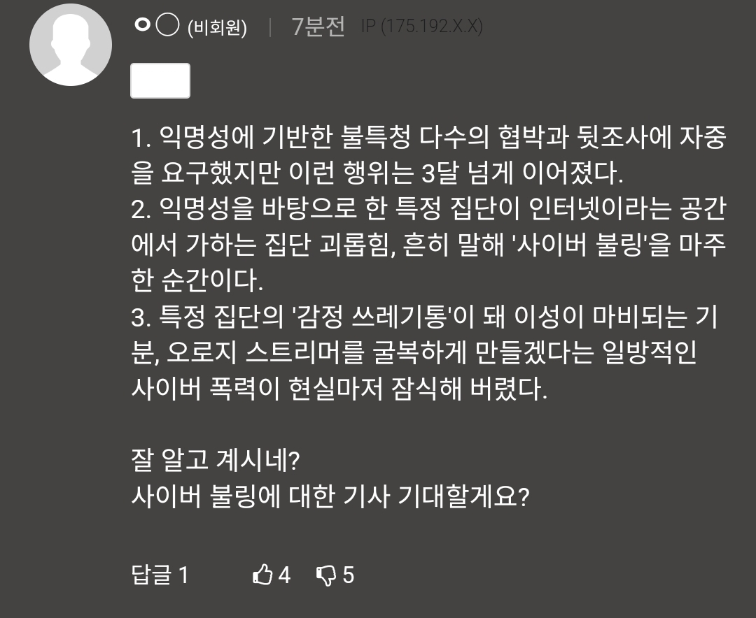 comment img
