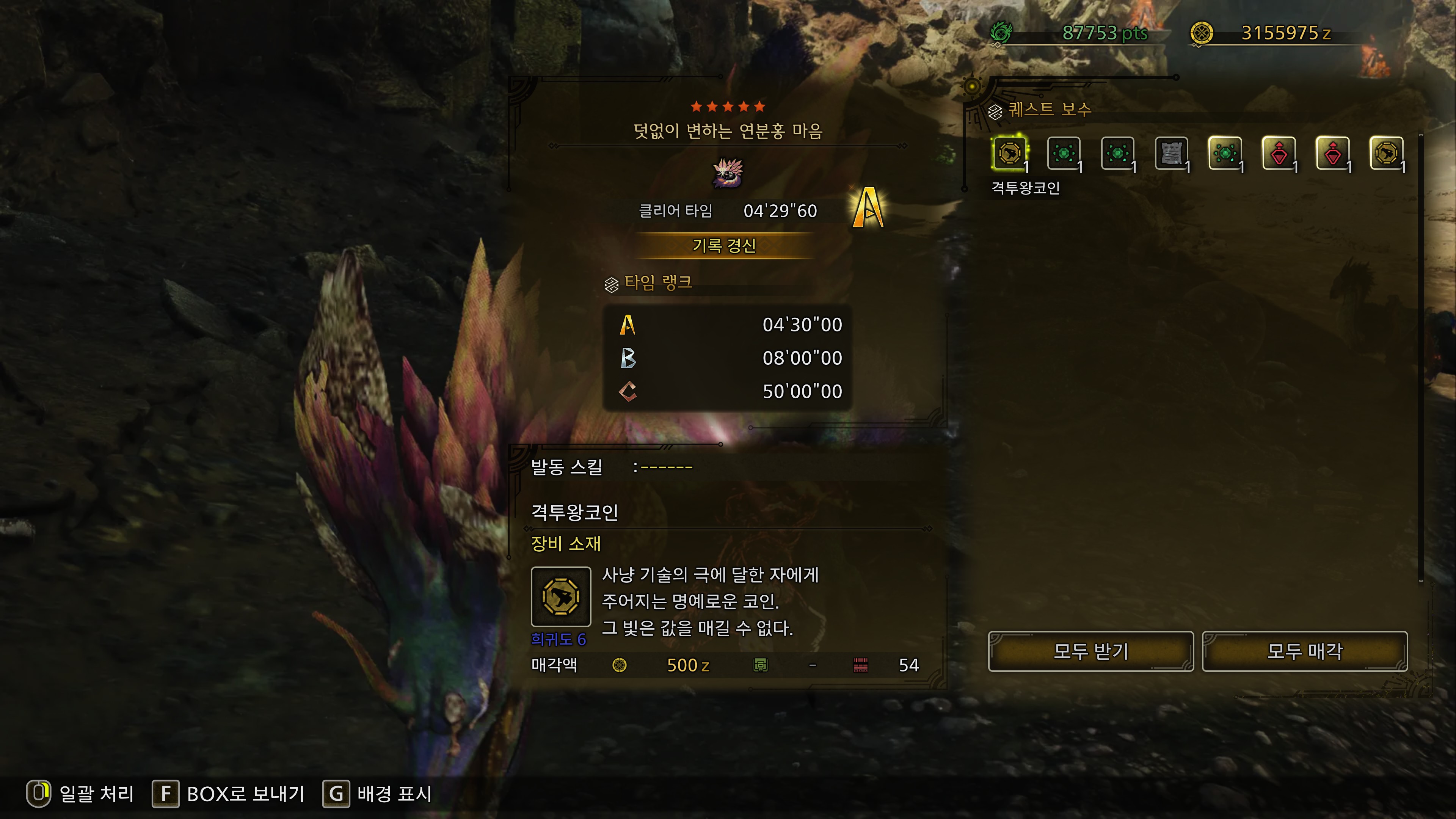 타마 챌린지 기록 자랑