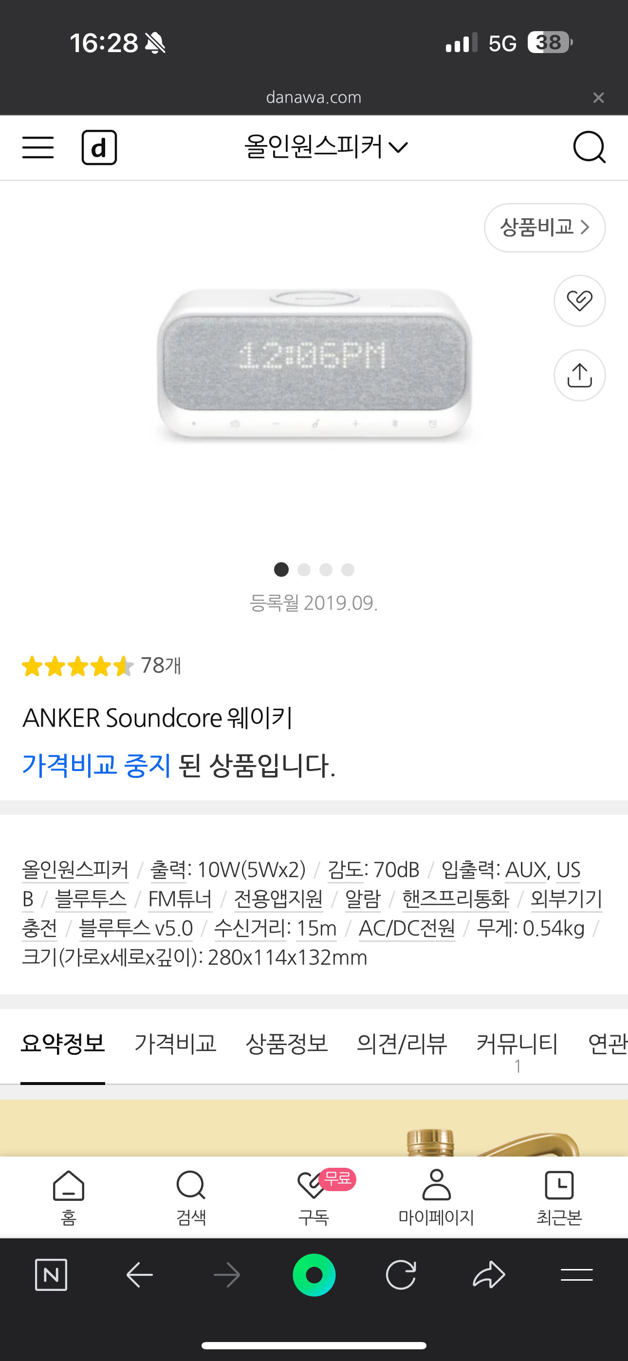 알리 에디파이어 M60 7556달러