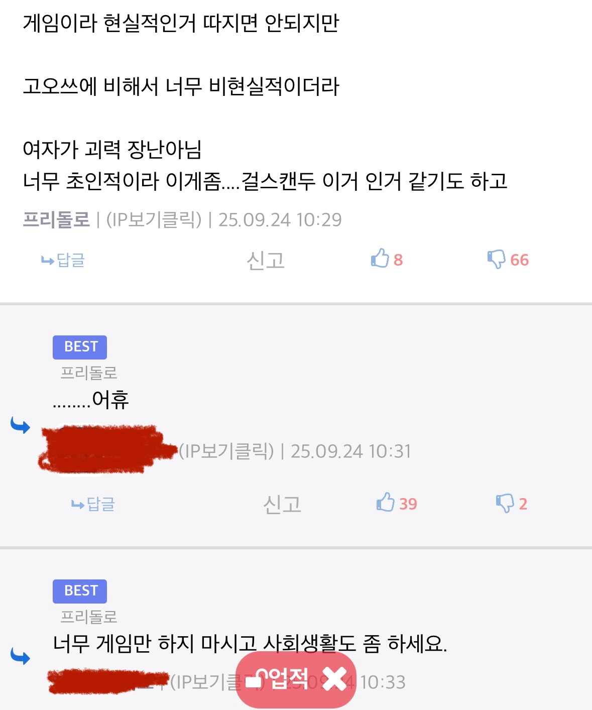 comment img