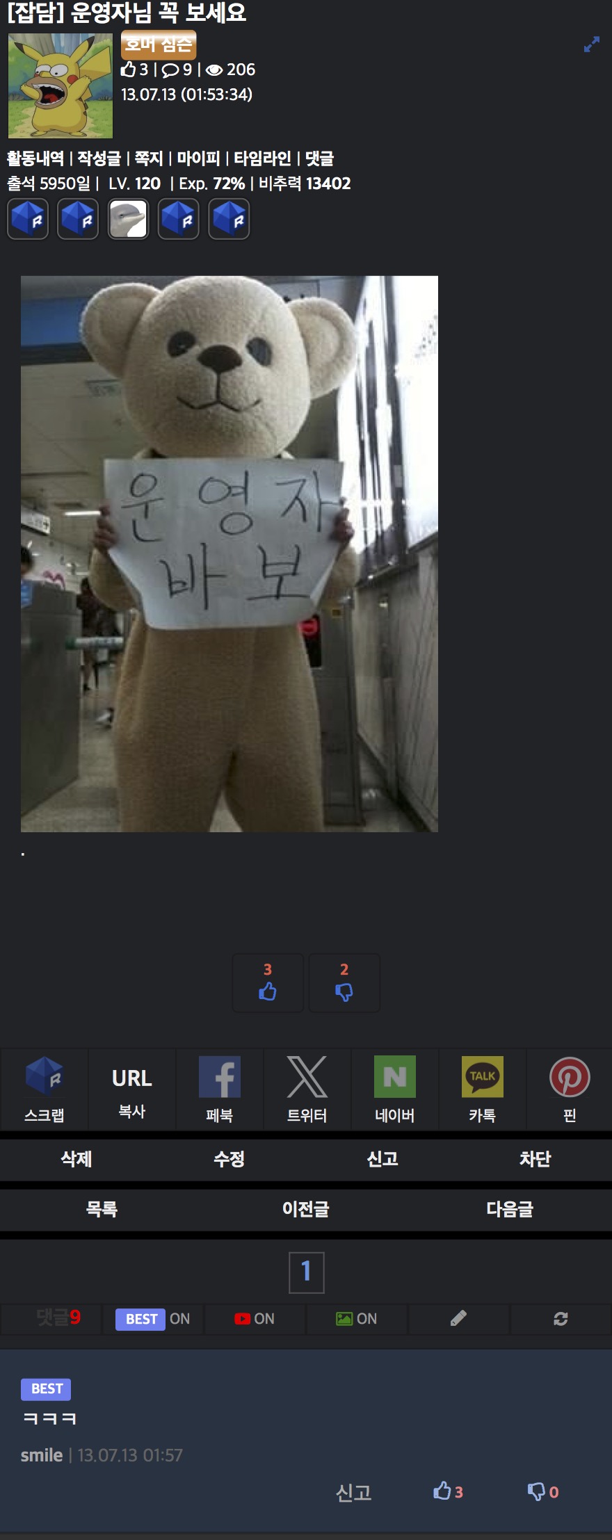 comment img