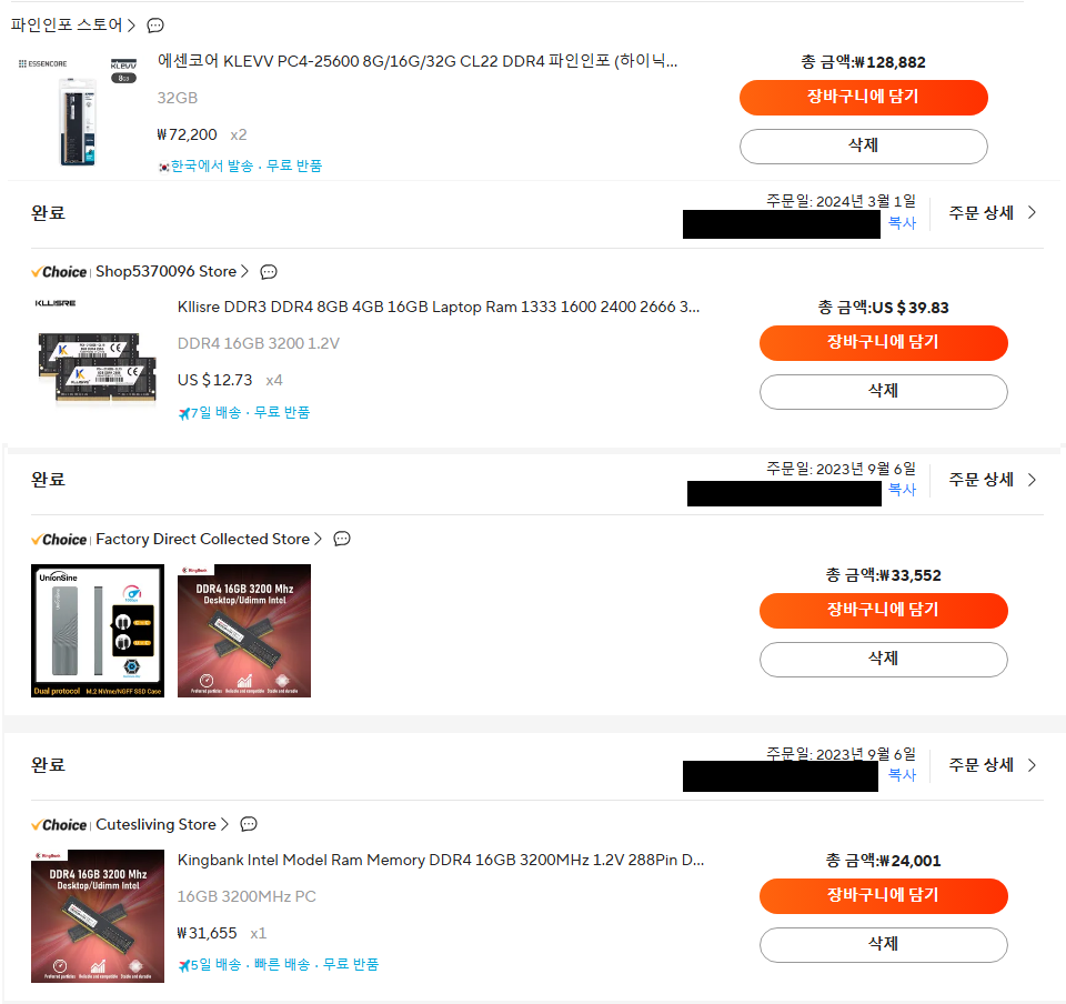 갈수록 답이 안보이는 컴 부품 업그레이드 가격 존버