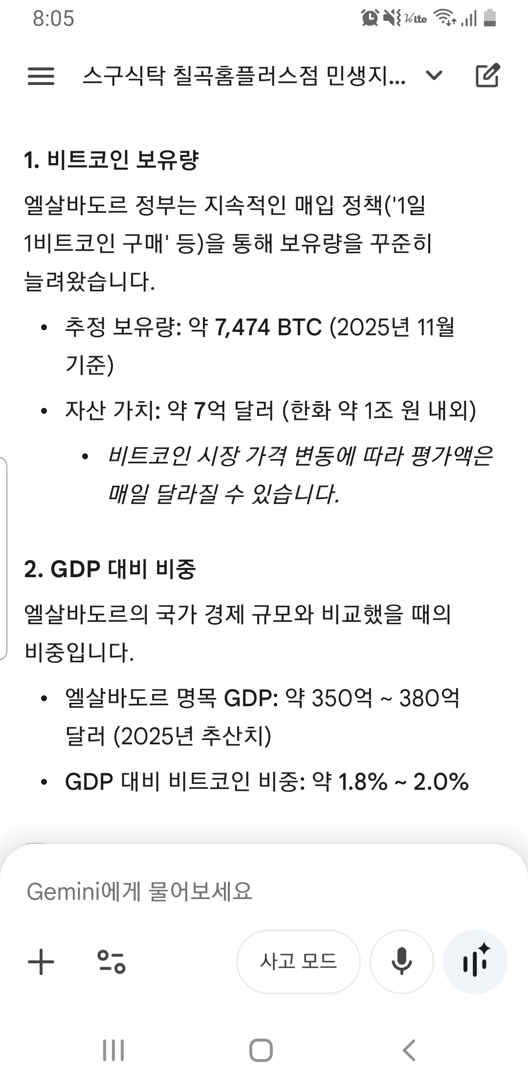 비트코인 거액 보유자들 근황jpg