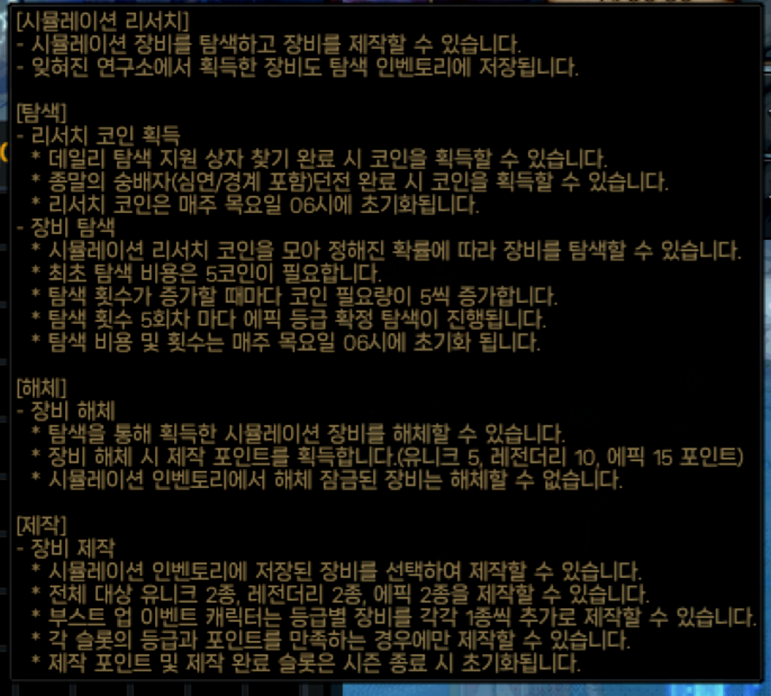 던파리서치 코인 이거 존버 안되는거지