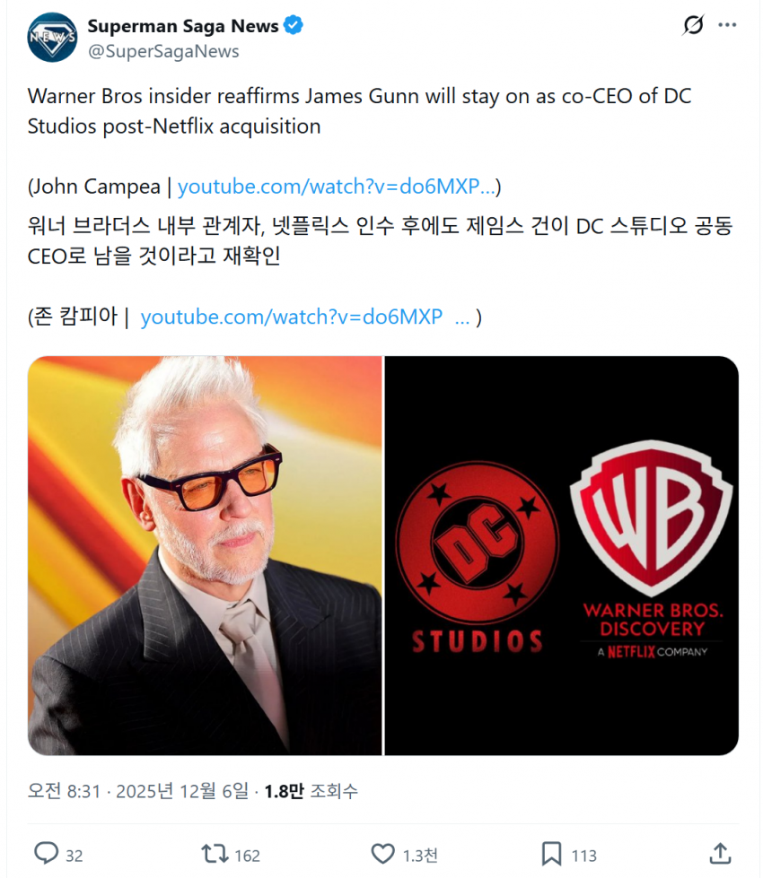 넷플릭스 워너브라더스 디스커버리 인수할리우드 지각변동