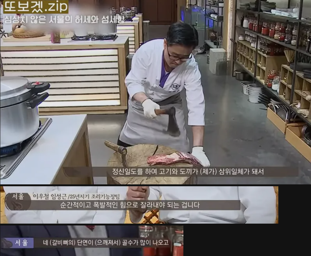 흑백 ㅅㅍ 임짱 TV 비장의 무기에 놀라는 호박죽 셰프