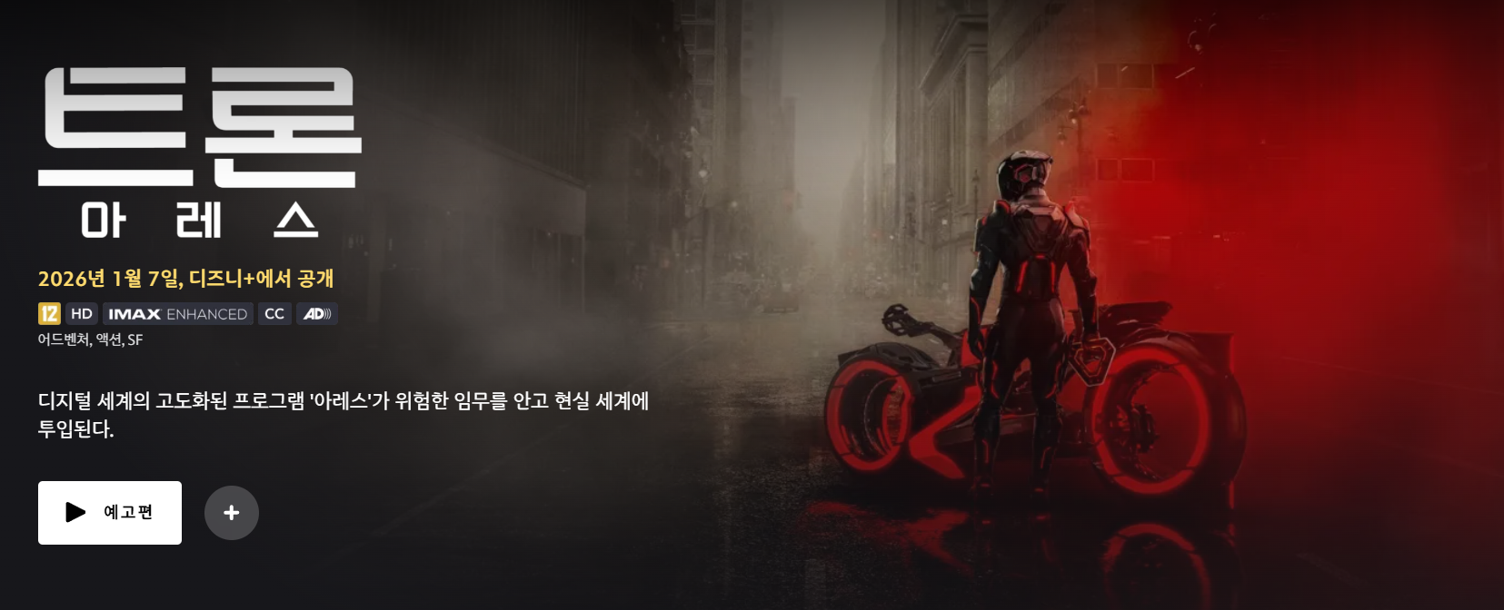 개인적으로 좀 저평가되었다고 생각하는 영화