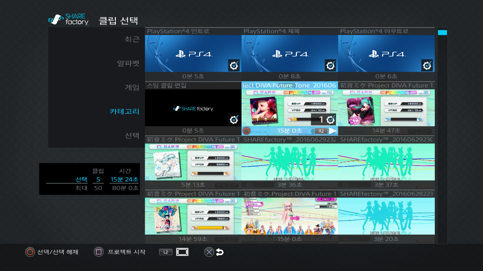 쉐어로 찍은 영상에 소리를 넣어보자 !_4.png