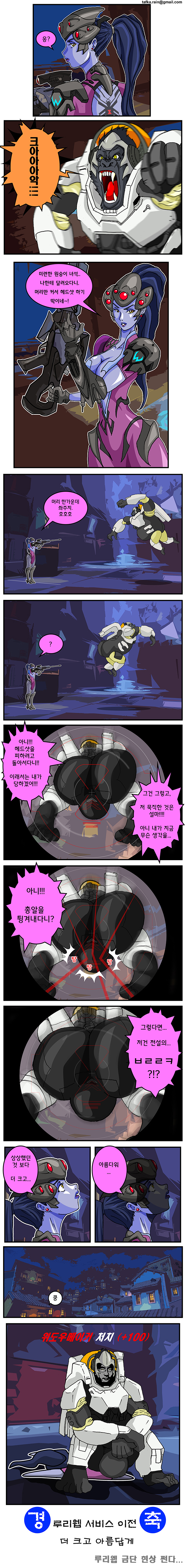 [오버워치] 윈스턴 대 위도우메이커 : 루리웹 안 돼서 그린 만화_2.jpg