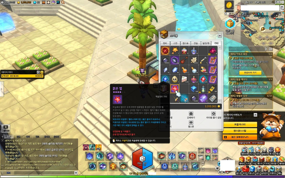 푸른 별 획득 장소가 늘어났습니다._2.jpg