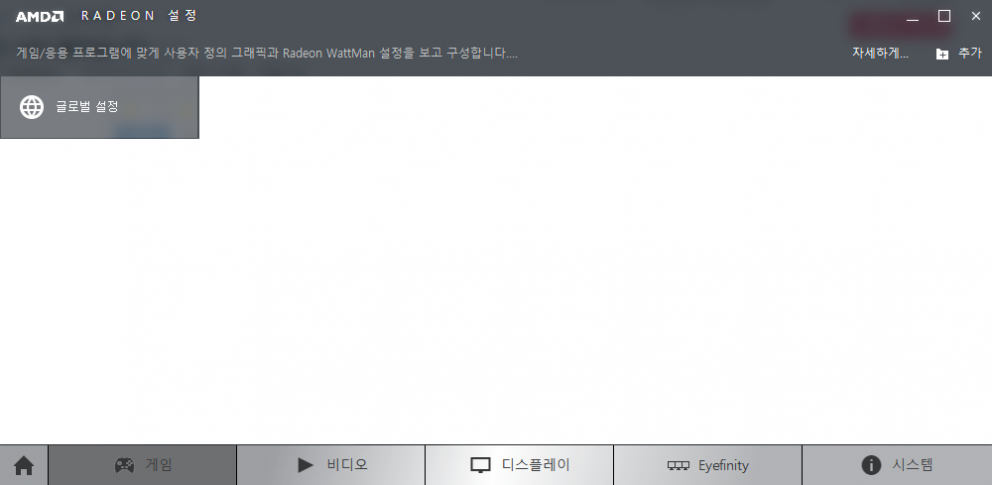 Wattman(와트맨) 프로그램을 사용하는 방법_2.png