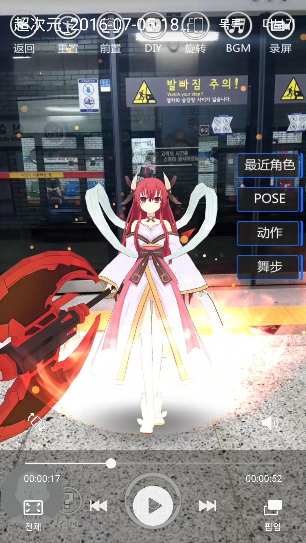 전철에 코토리 등장_2.png