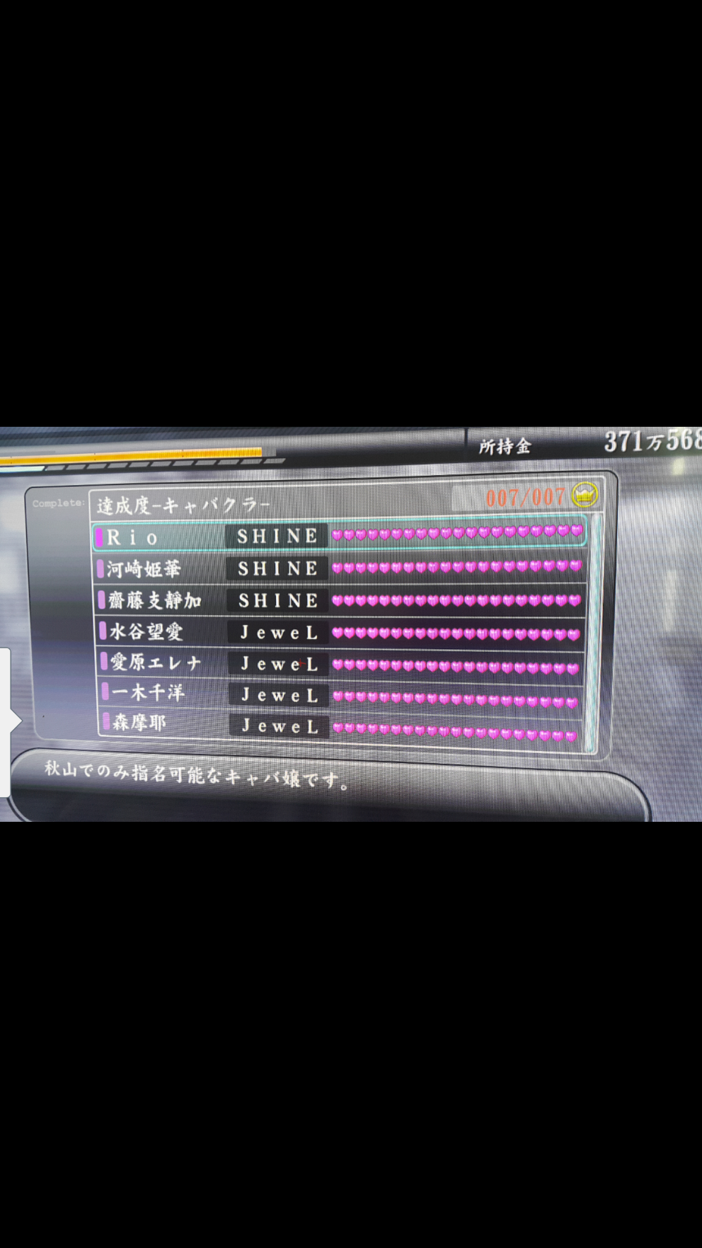 용과같이4 파칭코와 캬바걸 질문좀 드립니다