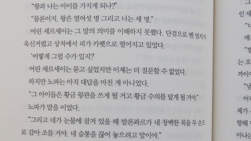 (왕좌의 게임 스포) 세르세이에 대한 예언.jpg_1.jpg