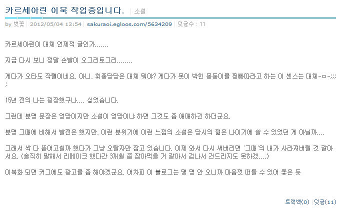 자기 소설이 텍본으로 돌아다니는걸 본 어느 작가의 반응 Jpg 과거 유머 게시판 2 루리웹