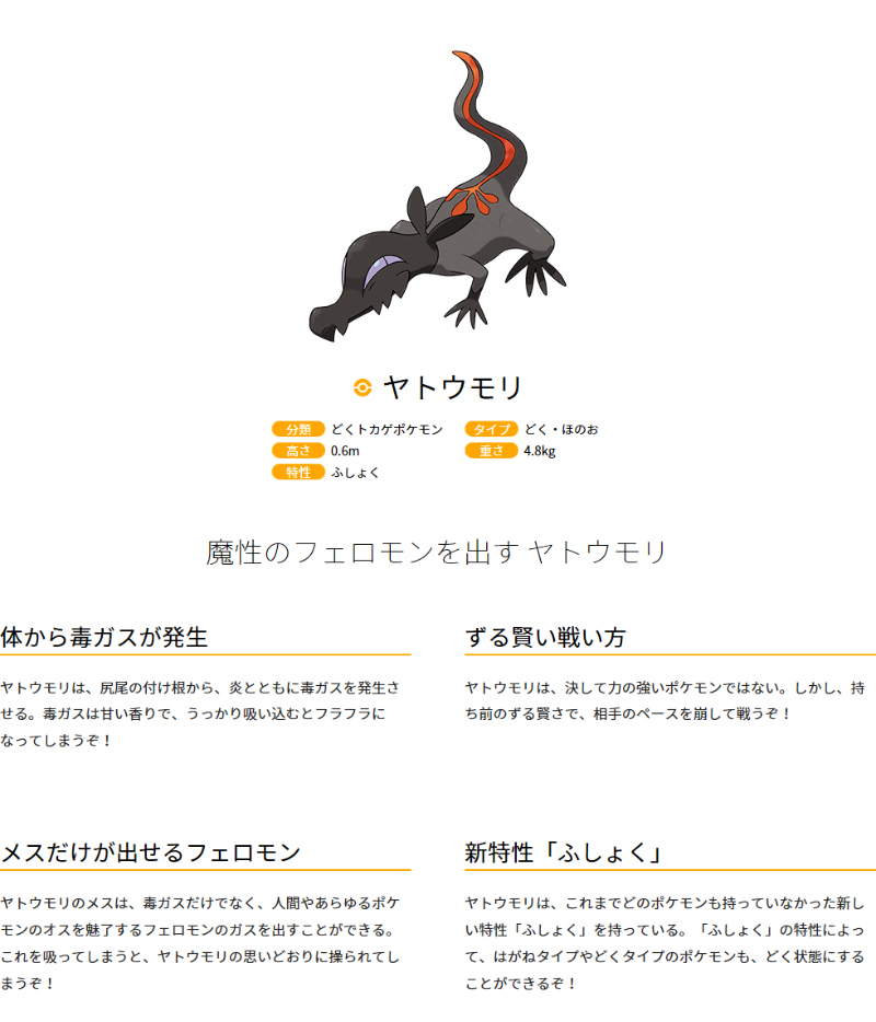 [포켓몬]『포켓몬스터 썬 · 문』 일본 공식홈페이지 업데이트 (16.07.08)_2.png