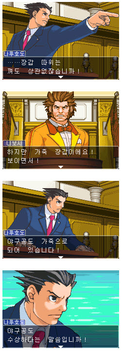 역전재판 명장면.jpg_2.jpg