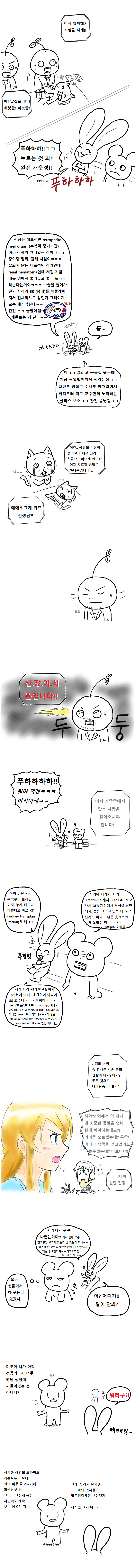 닥터테디의 병원폭파 -7화 -극한직업 : 의사부부 편_2.jpg