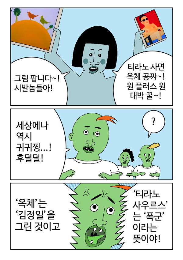 귀귀 갤러리 비화 2.jpg