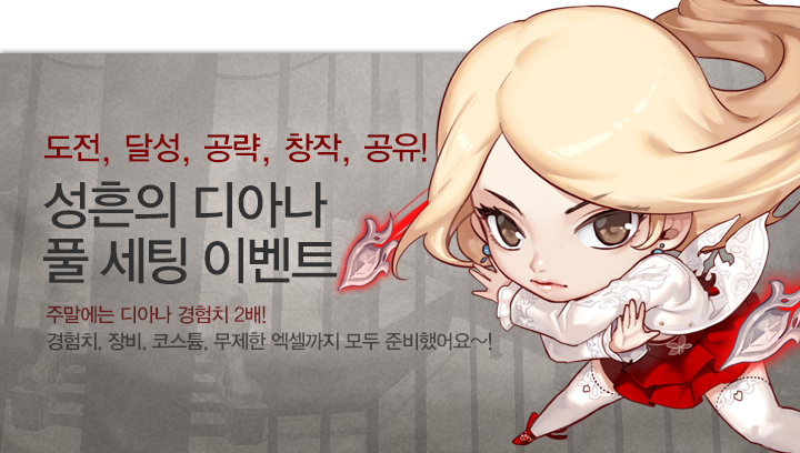 [사이퍼즈]신규 능력자 성흔의 디아나_3.png